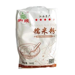 江西庐陵五星糯米粉独立包装汤圆专用粉糍粑雪媚娘精制水磨粉家用