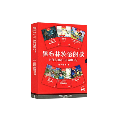 【正版】黑布林英语阅读初中全套