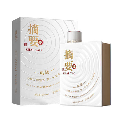 金沙摘要典藏版53度酱香型白酒