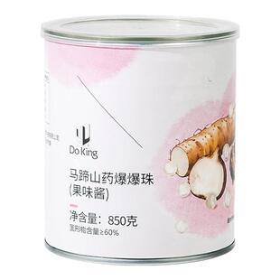 盾皇甘蔗马蹄山药爆爆珠爆浆珍珠脆啵啵奶茶店小料冰粉水果捞配料