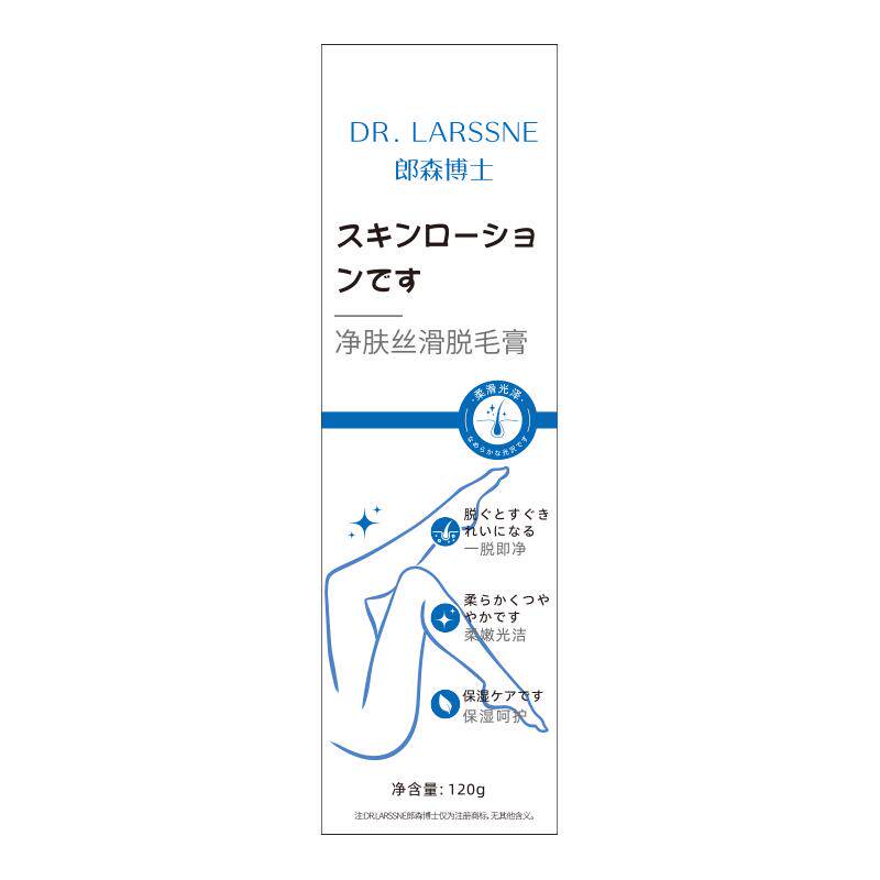 胖东來爆款|1抹全身脱净0黑点