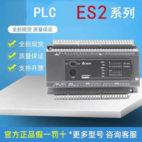议价台达PLC/ES2/DVP16/20/26/30/52/EX200R/EX200T/EX211TS/211T