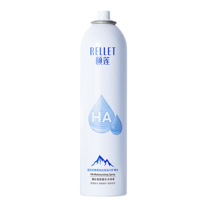 颐莲玻尿酸补水保湿喷雾舒缓修护化妆水300ml小瓶100ml便携2样1代