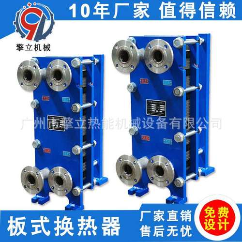 厂家供应 板式换热器 BR板换式换热器 不锈钢方便拆卸 非标定制