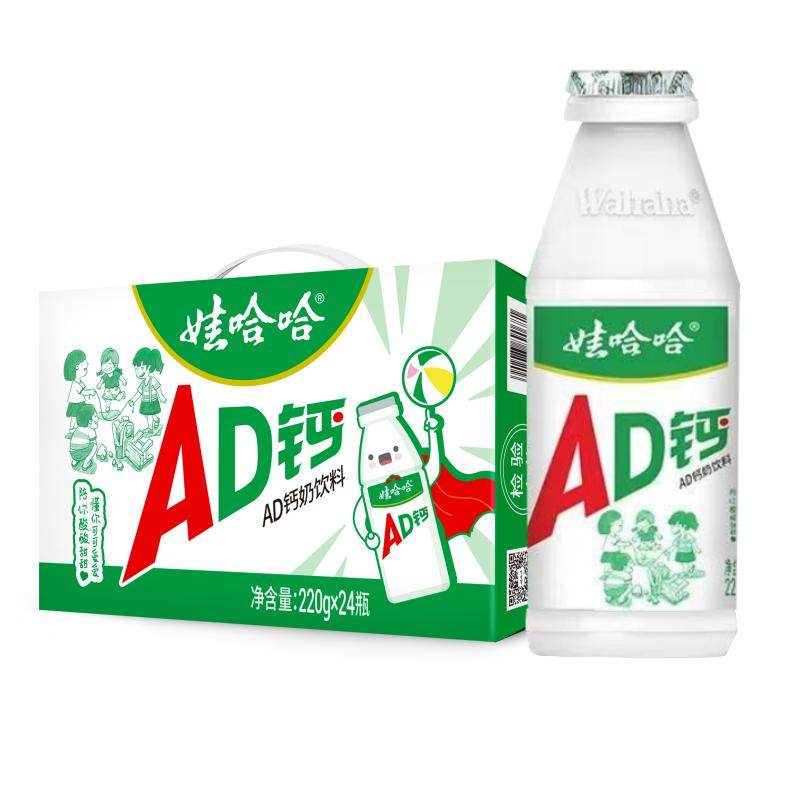 娃哈哈AD钙奶220g*24瓶整箱儿童含乳饮料正品新老包装随机发货哇