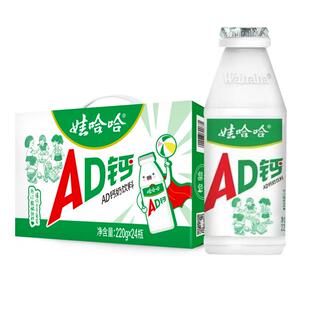 娃哈哈AD钙奶220g*24瓶整箱儿童含乳饮料正品新老包装随机发货哇