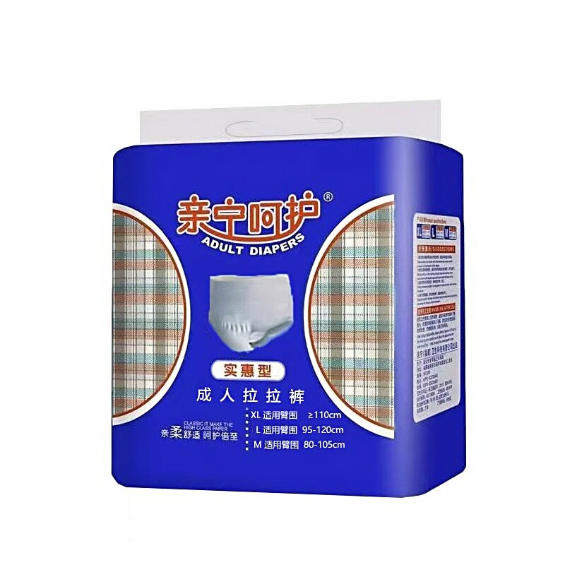 亲宁呵护加强型纸尿裤，拉拉裤，成年人纸尿裤