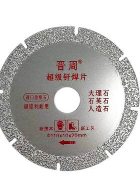 大理石/石英石/人造石切割片锋利