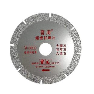大理石切割片石英石钎焊锯片碗磨片石材干切片瓷砖角磨机切割刀片