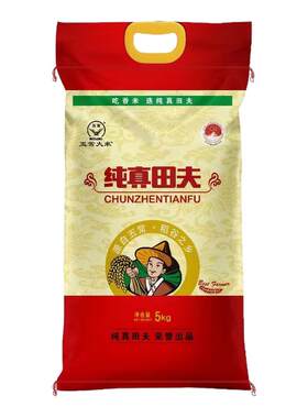新米纯真田夫五常大米5kg 东北大米长粒香稻花香有机五常大米10kg