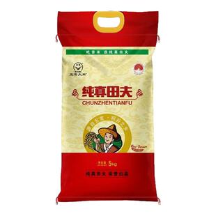 新米纯真田夫五常大米5kg 东北大米长粒香稻花香有机五常大米10kg