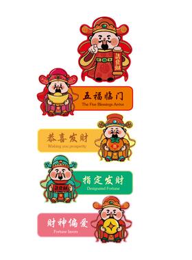 【新年装饰画】餐饮店铺打卡墙贴
