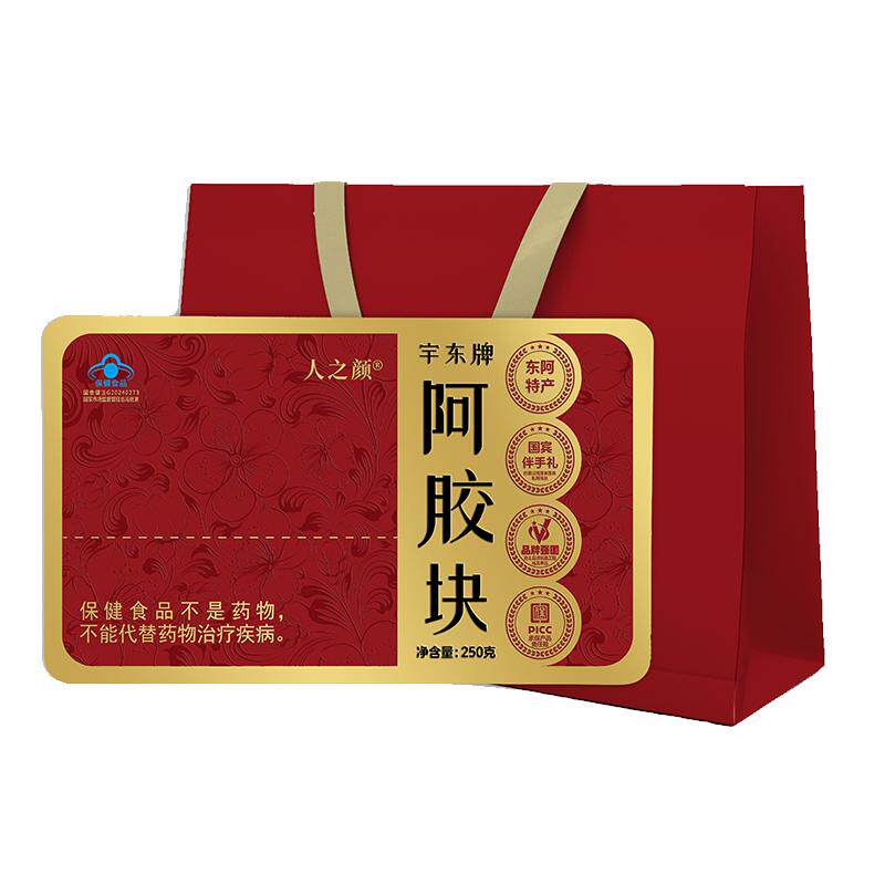 【保真-保真】山东东阿纯阿胶块