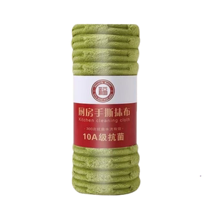 撕撕乐周抛10A抗菌厨房抹布懒人洗碗巾加厚手撕一次性用纸食品级