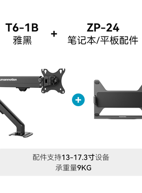 松能T6电脑显示器支架机械臂桌面台式万向旋转伸缩底座屏幕免打孔