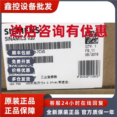 议价6SL3210-5BE13-7CV0西门子V20变频器C3滤波器6SL32105BE137CV