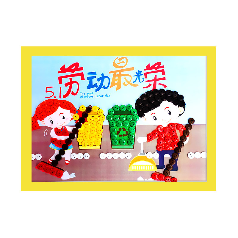 五一劳动节手工材料扣动y劳i最光荣纽d画幼儿园i亲子创意制作作业