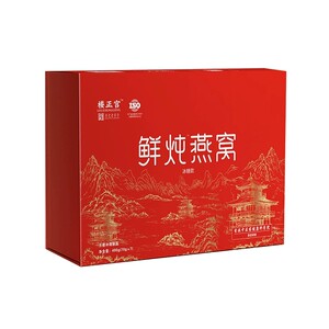 楼正宫鲜炖即食燕窝干净养颜