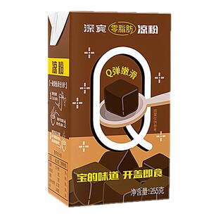 深宝即食黑凉粉255g*6盒装Q弹果冻凉粉0脂肪仙草粉正宗怀旧小零食