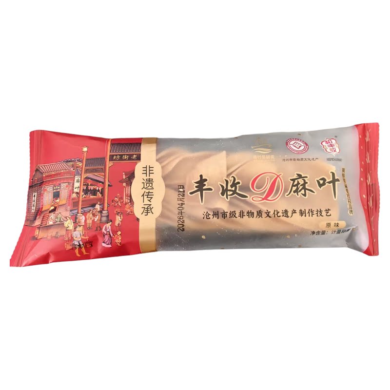 沧州和丰收糖麻叶油炸休闲酥脆零食点心特产食品传统手工儿时味道