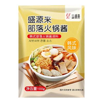 盛源来部落火锅专用酱底料3袋