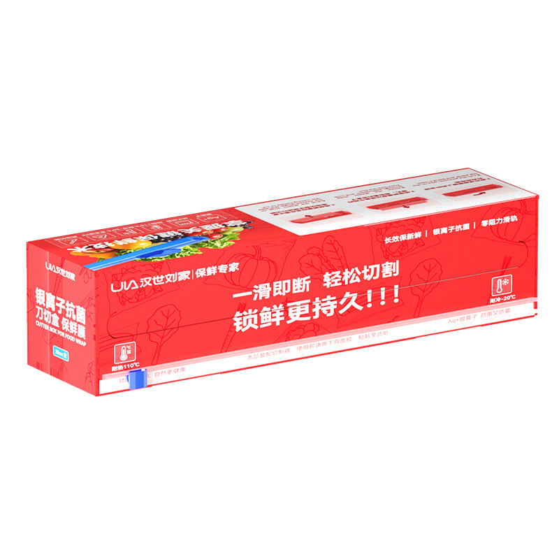 双向切割免手撕刀切盒保鲜膜