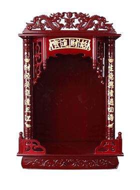 墙壁挂式供奉关公观音财神爷