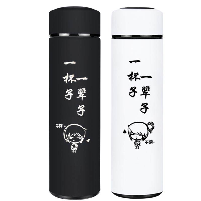 情侣款一对送男女友礼物保温杯