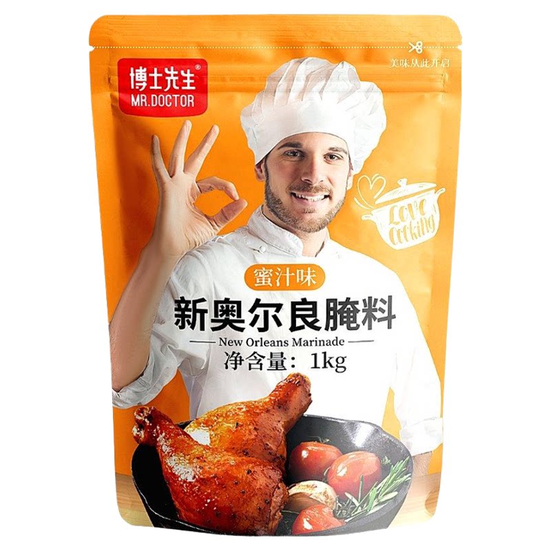 博士先生新奥尔良腌料浓香微辣烤烧烤调料/腌料