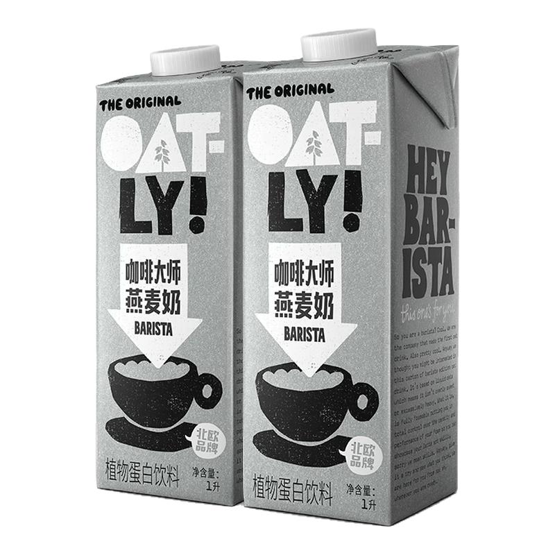 oatly燕麦奶1L 咖啡大师植物蛋白饮料/植物奶