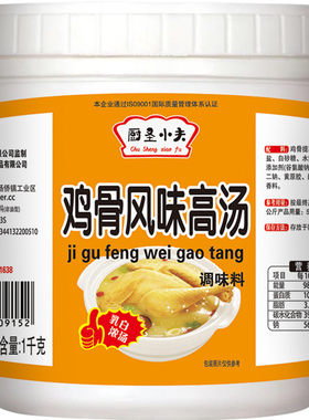 厨圣小夫鸡骨汤包商用炖料