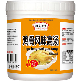 厨圣小夫鸡骨高汤白汤膏浓汤宝炖鸡汤炖料汤粉汤包调料包浓缩商用