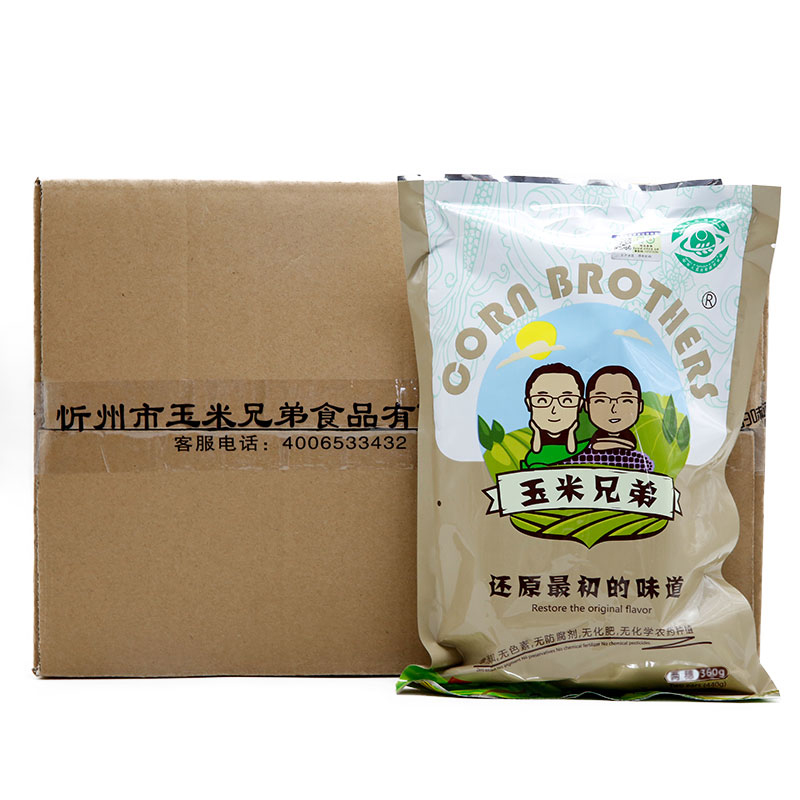 玉米兄弟14支家庭裝無化學(xué)肥藥有機(jī)種植