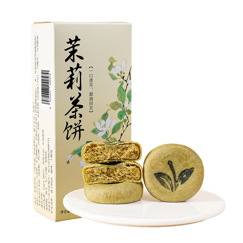 鹿辰茉莉茶饼中式糕点大红袍龙井茶饼福建闽南特产下午茶点心零食