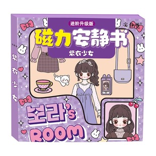 紫衣少女磁力安静书免裁剪换装磁性贴纸书强磁粘贴画创意儿童益智玩具礼物diy公主女孩立体贴纸
