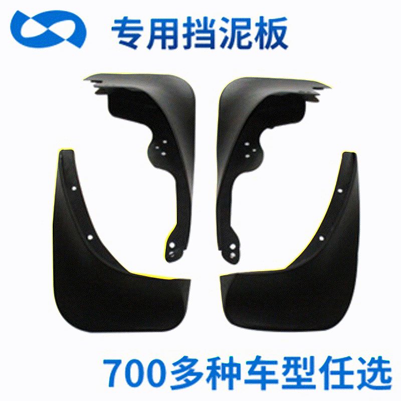 适用于雅力士Yaris挡泥板2008款汽车配件改装用品