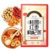 红枣桂圆枸杞茶独立包装茶包