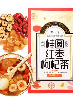聚广德红枣桂圆枸杞茶