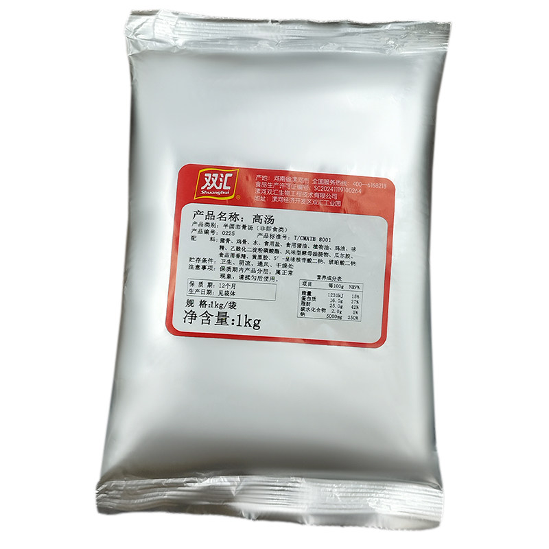双汇高汤浓缩商用0225骨头汤大骨浓汤膏白汤火锅麻辣烫汤底浓汤宝