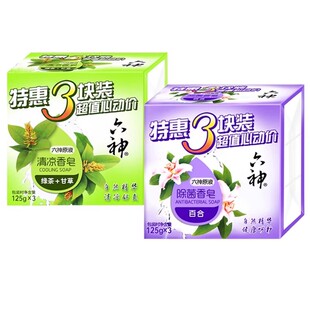 六神香皂肥皂清凉花香绿茶百合金盏菊洗澡沐浴全身洗脸洁清洁皂L
