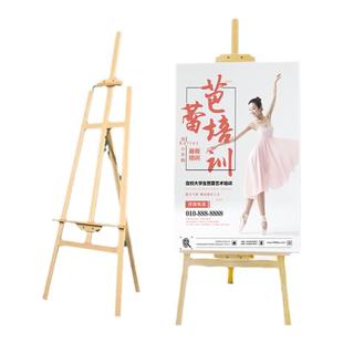 广告牌展架立式落地木质画架kt板支架宣传展示架水牌展板海报架子