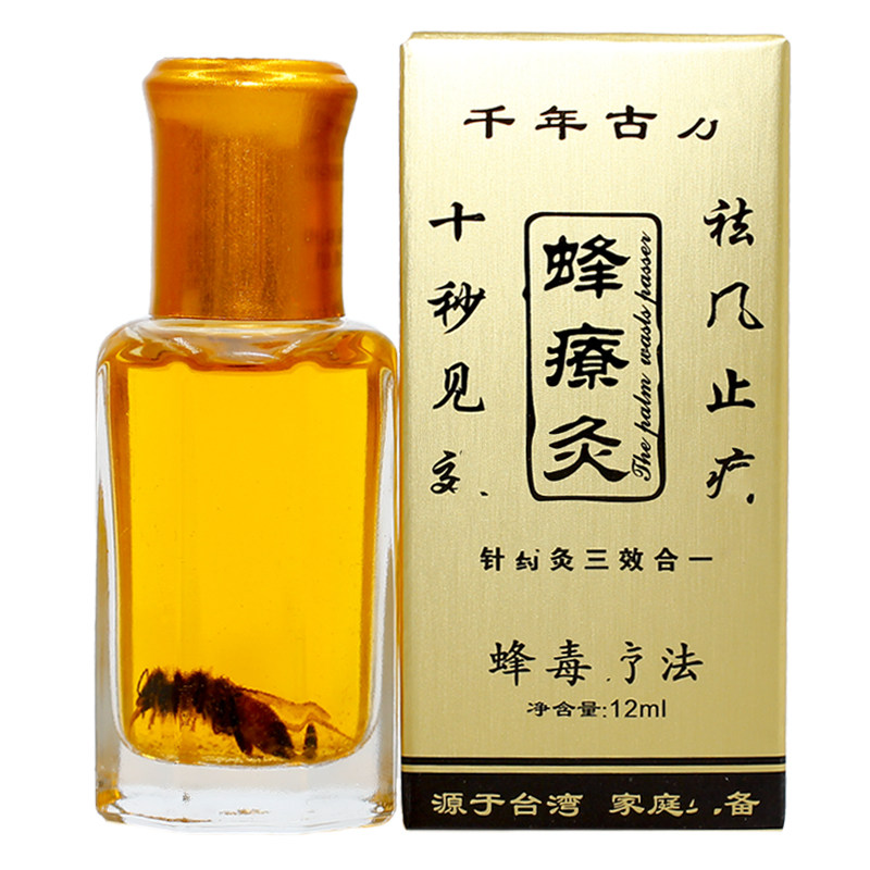 7瓶】蜂疗灸蜂毒掌炙通颈椎腰腿