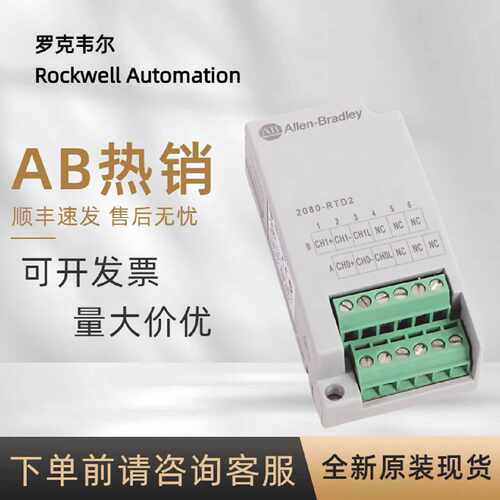 议价2080-RTD2 罗克韦尔 温度传感器 AB模块Compact系PLC全新原装