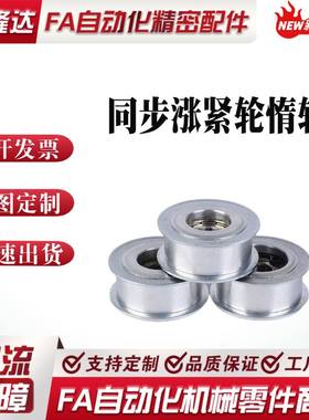 替米思米HBGM50平皮带惰轮HBG15/HBGA20-6/25/30/35/40-11/16