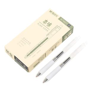 晨光本味刷题ST笔头AGPH7601按动中性笔0.5笔芯学生秒干悬浮护套
