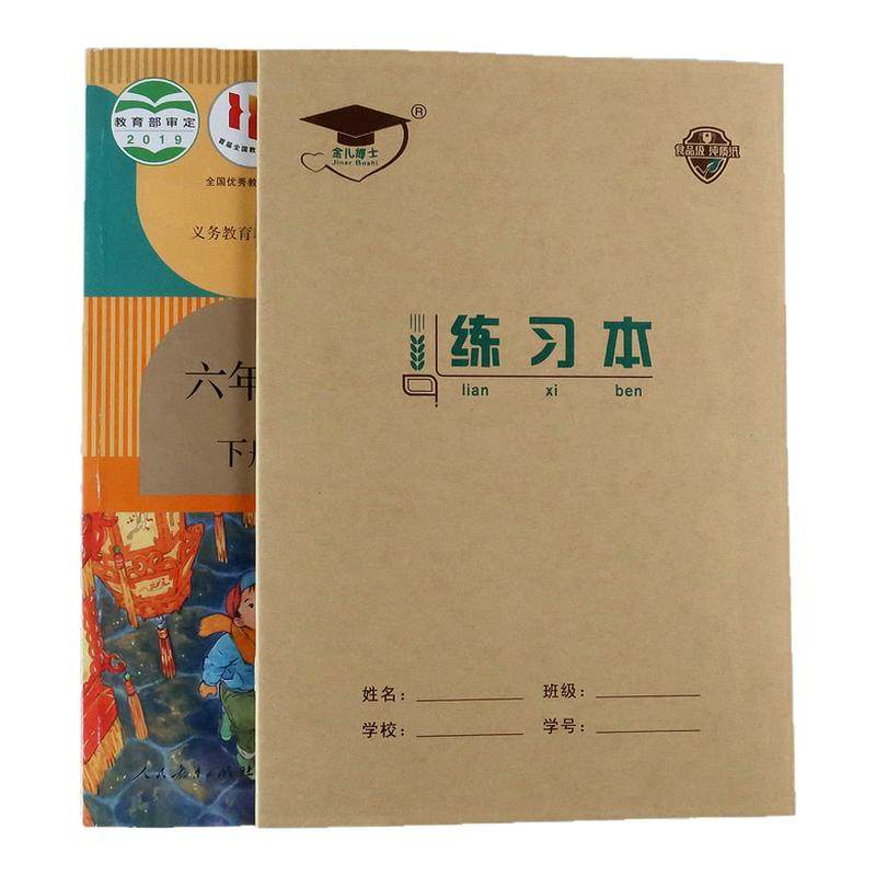 金儿博士练习本16K北京发货