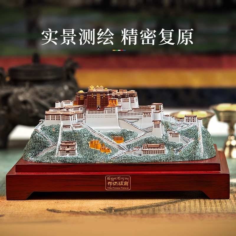 布达拉宫文创建筑模型摆件办公桌客厅创意礼物3D立体雪域圣景