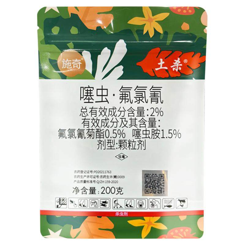 国光施奇土杀杀虫剂防虫颗粒小白药花卉植物土壤撒施土壤内吸花药
