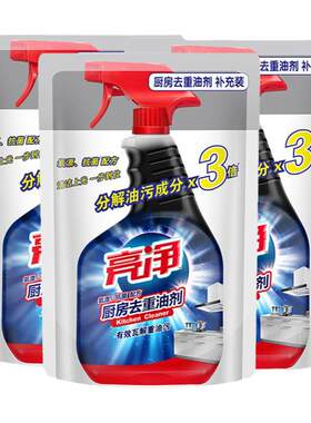 补充装灶具油烟机清洁剂