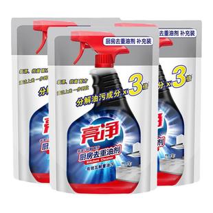 亮净厨房去重油剂袋装油污净去油污灶具油烟机清洁剂家庭补充装